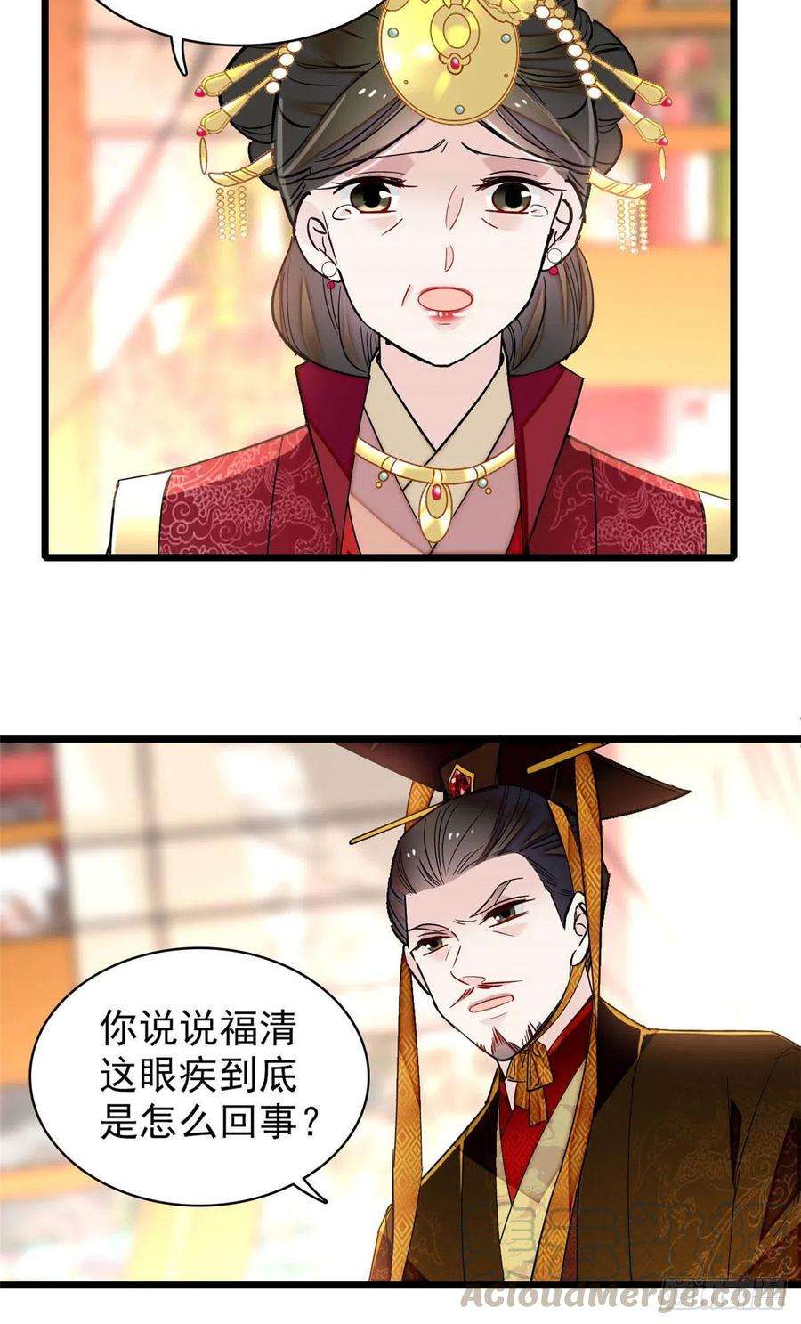 似锦137话 我可以治好眼疾！