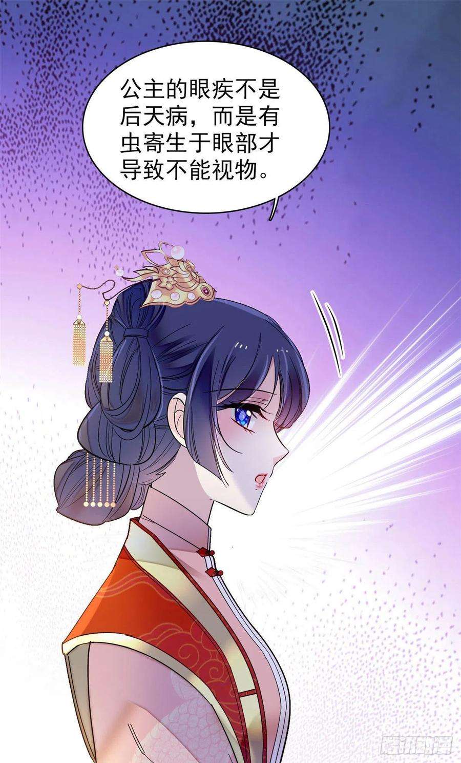 似锦137话 我可以治好眼疾！
