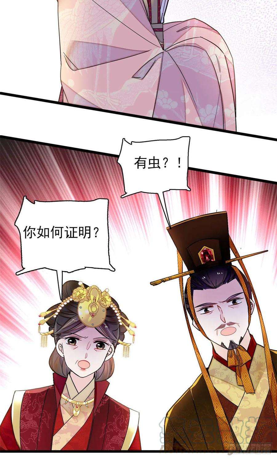 似锦137话 我可以治好眼疾！