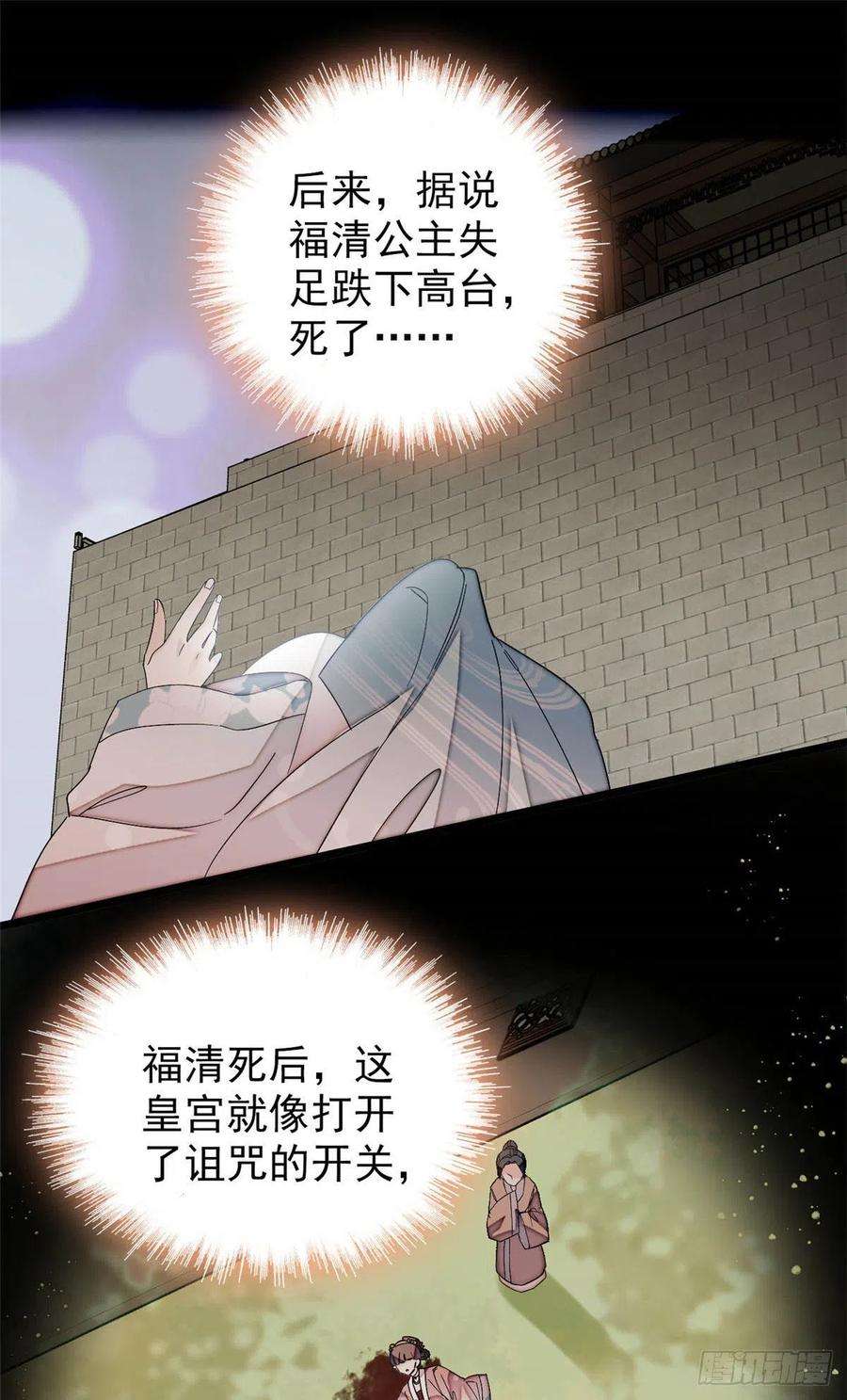 似锦137话 我可以治好眼疾！