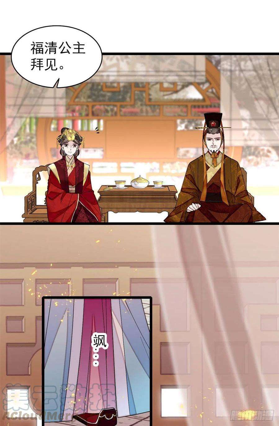 似锦137话 我可以治好眼疾！