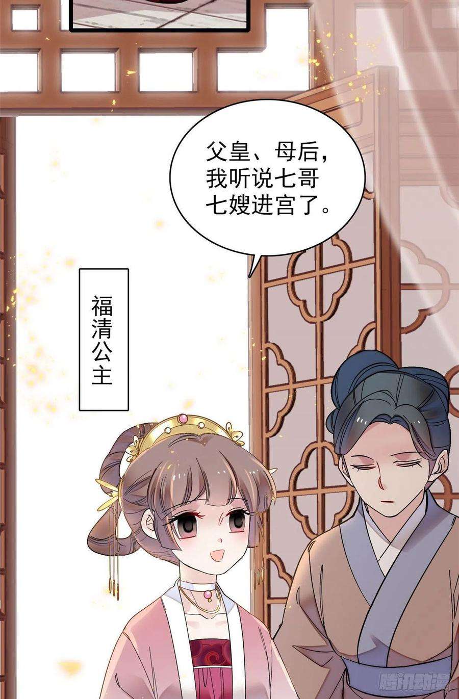 似锦137话 我可以治好眼疾！