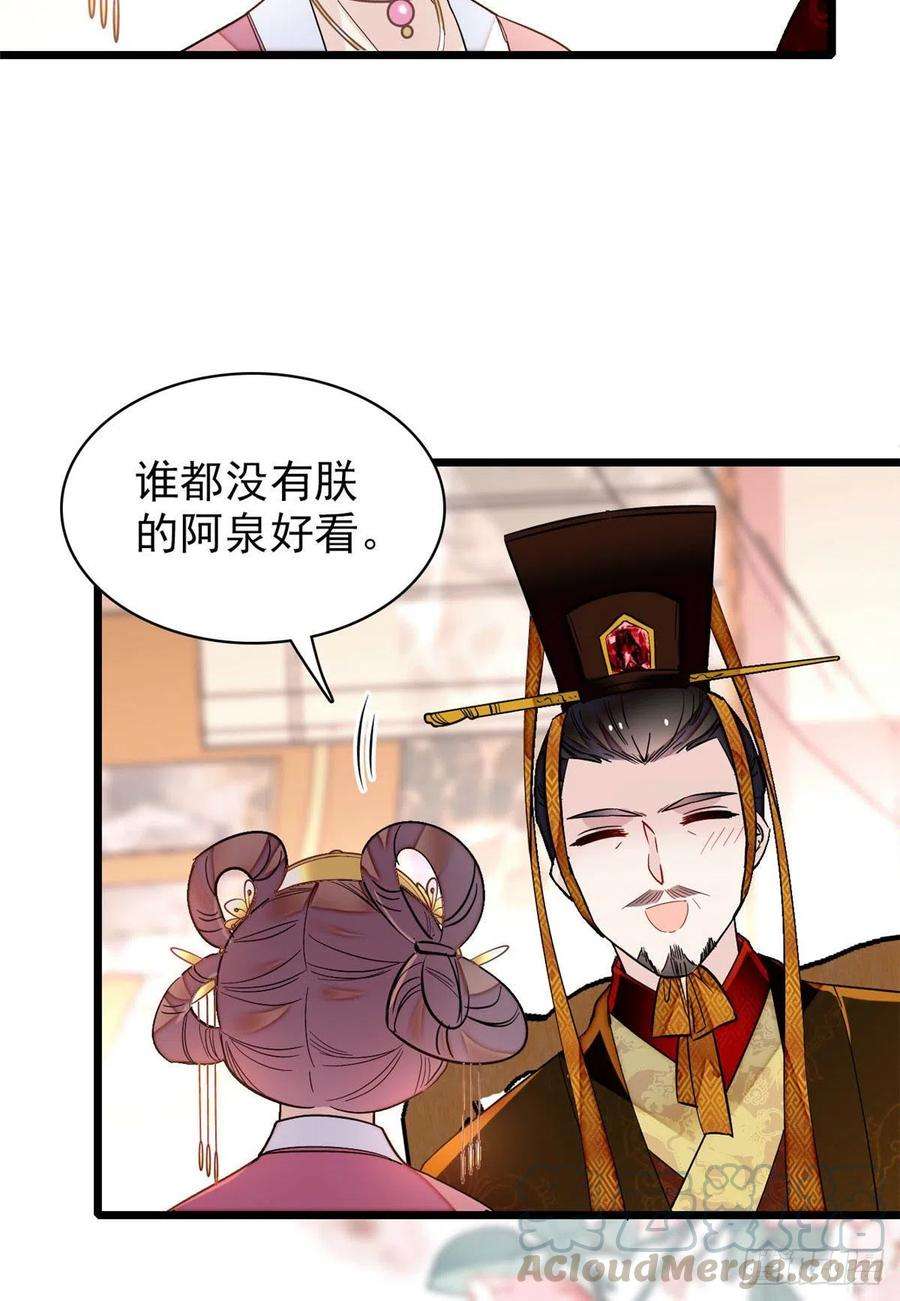 似锦137话 我可以治好眼疾！