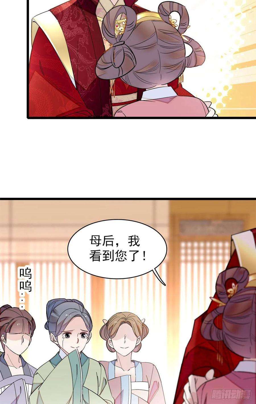 似锦138话 太后的叮嘱