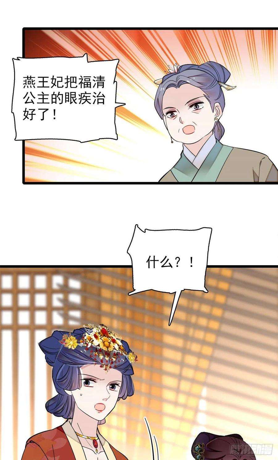 似锦138话 太后的叮嘱