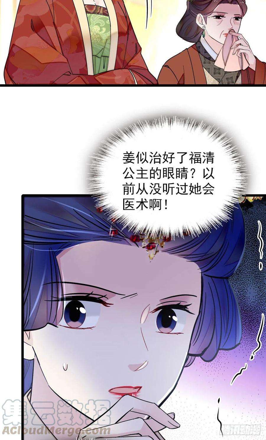 似锦138话 太后的叮嘱