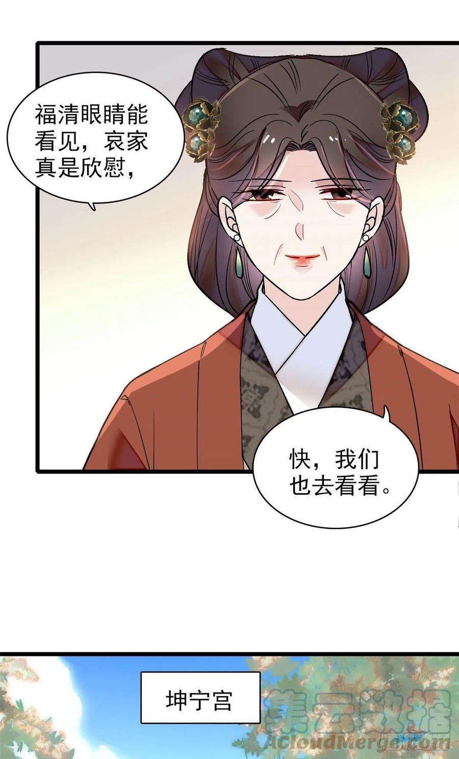 似锦138话 太后的叮嘱