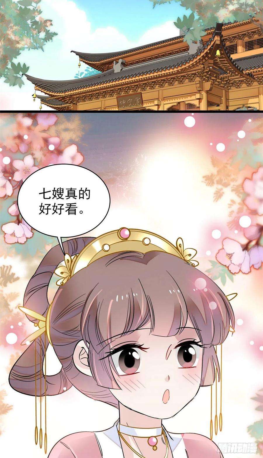 似锦138话 太后的叮嘱