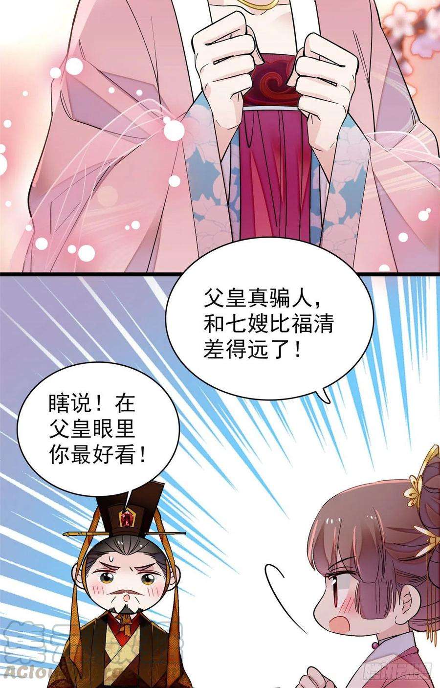 似锦138话 太后的叮嘱