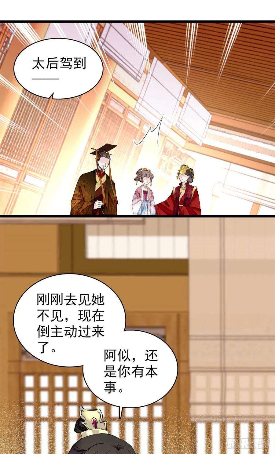 似锦138话 太后的叮嘱