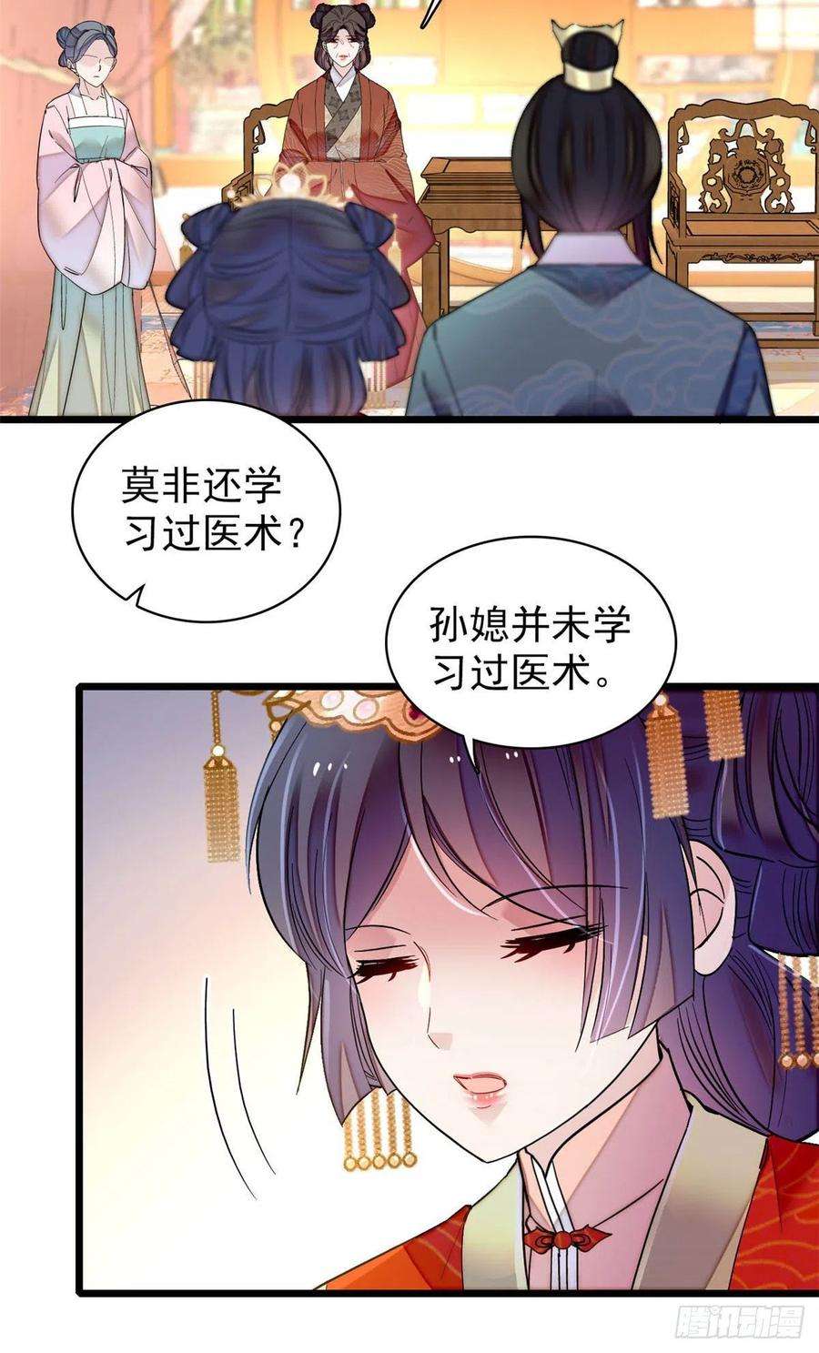 似锦138话 太后的叮嘱