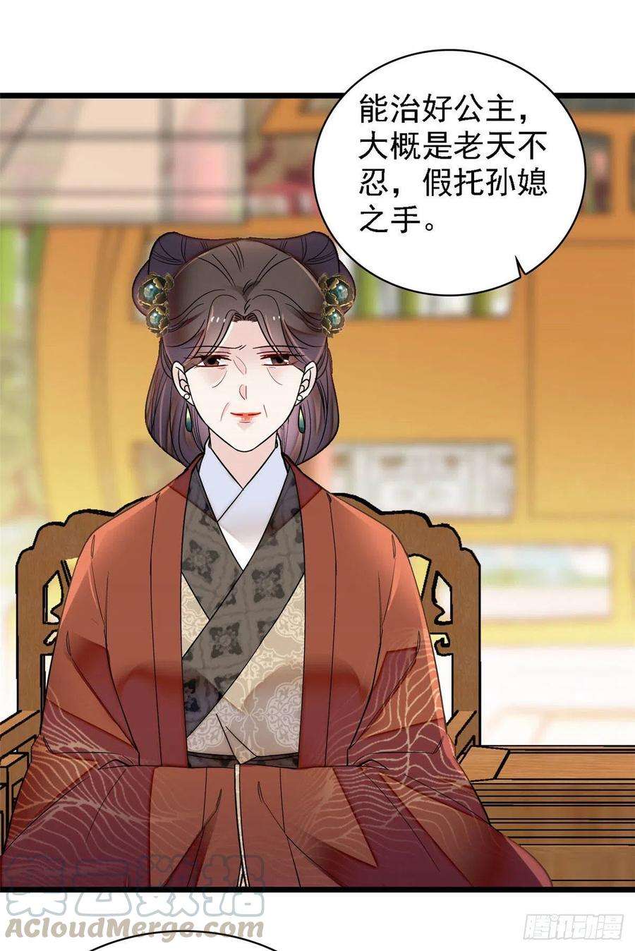 似锦138话 太后的叮嘱