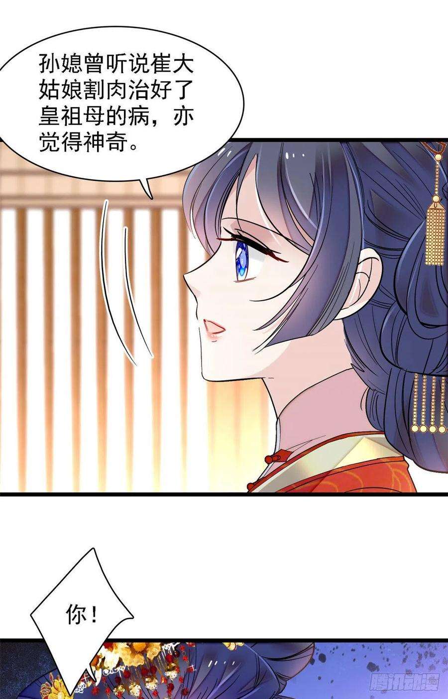 似锦138话 太后的叮嘱