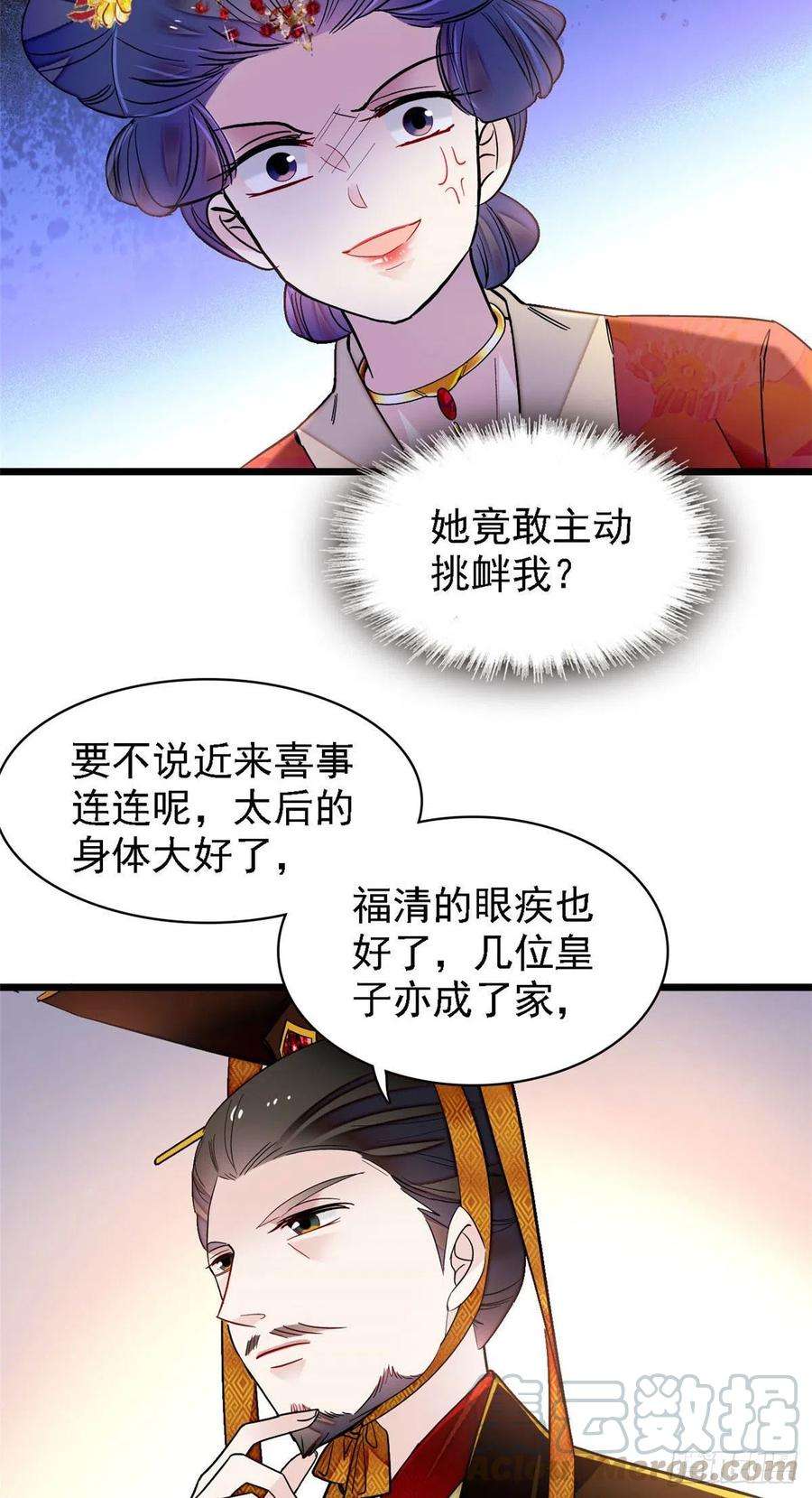 似锦138话 太后的叮嘱