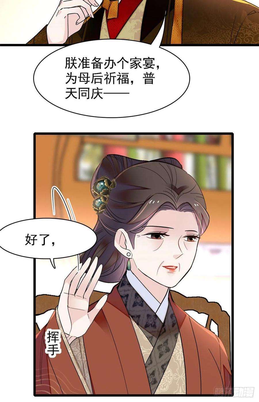 似锦138话 太后的叮嘱