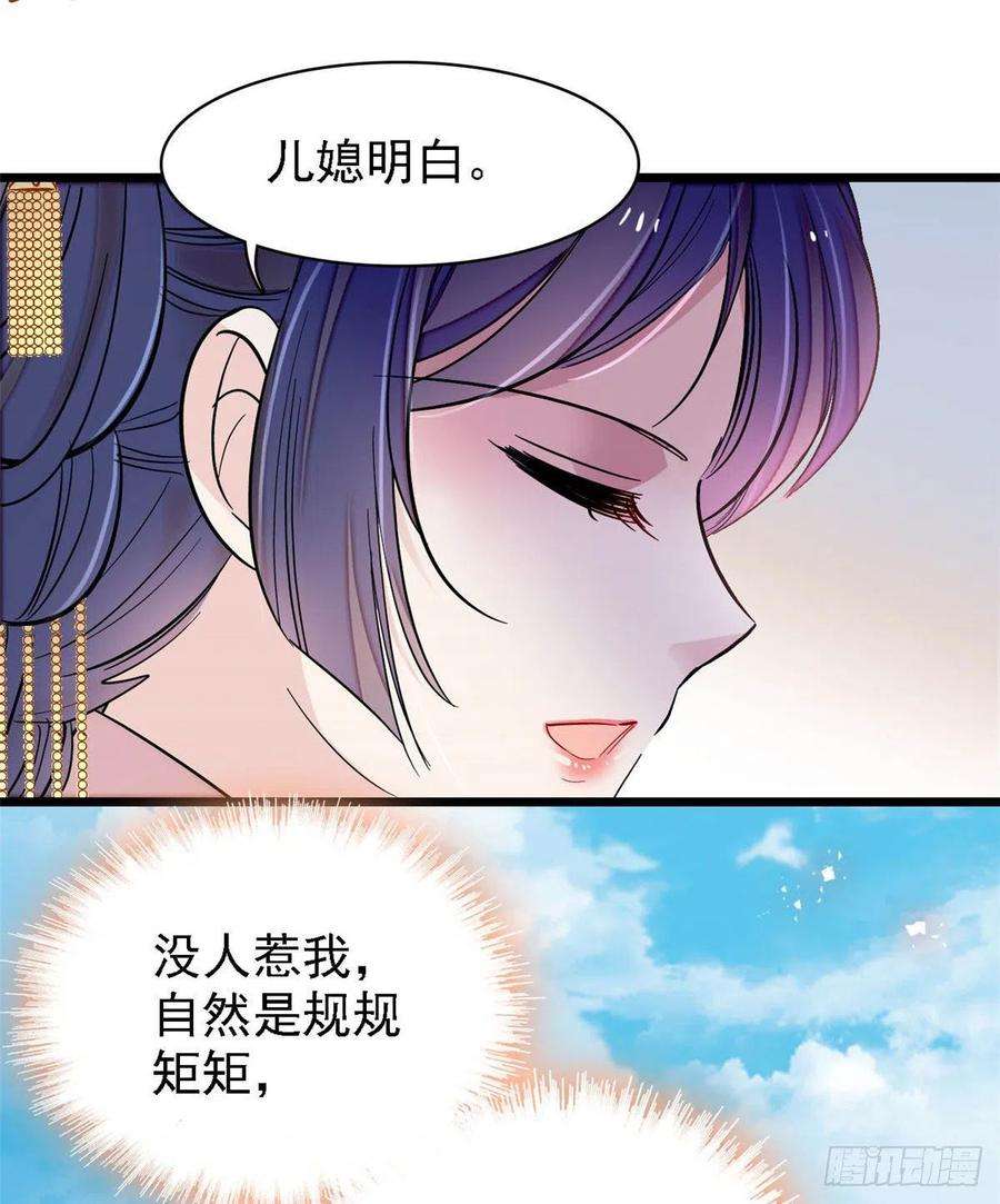 似锦138话 太后的叮嘱