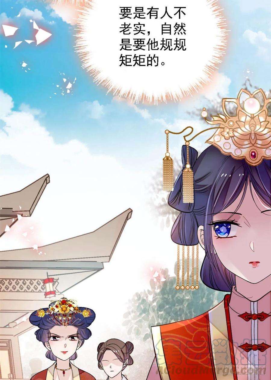似锦138话 太后的叮嘱