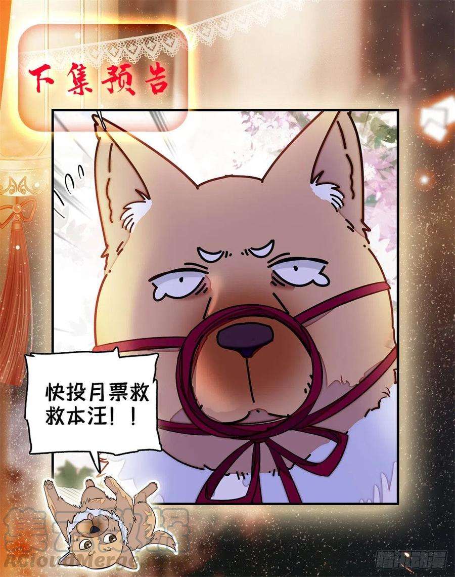 似锦138话 太后的叮嘱