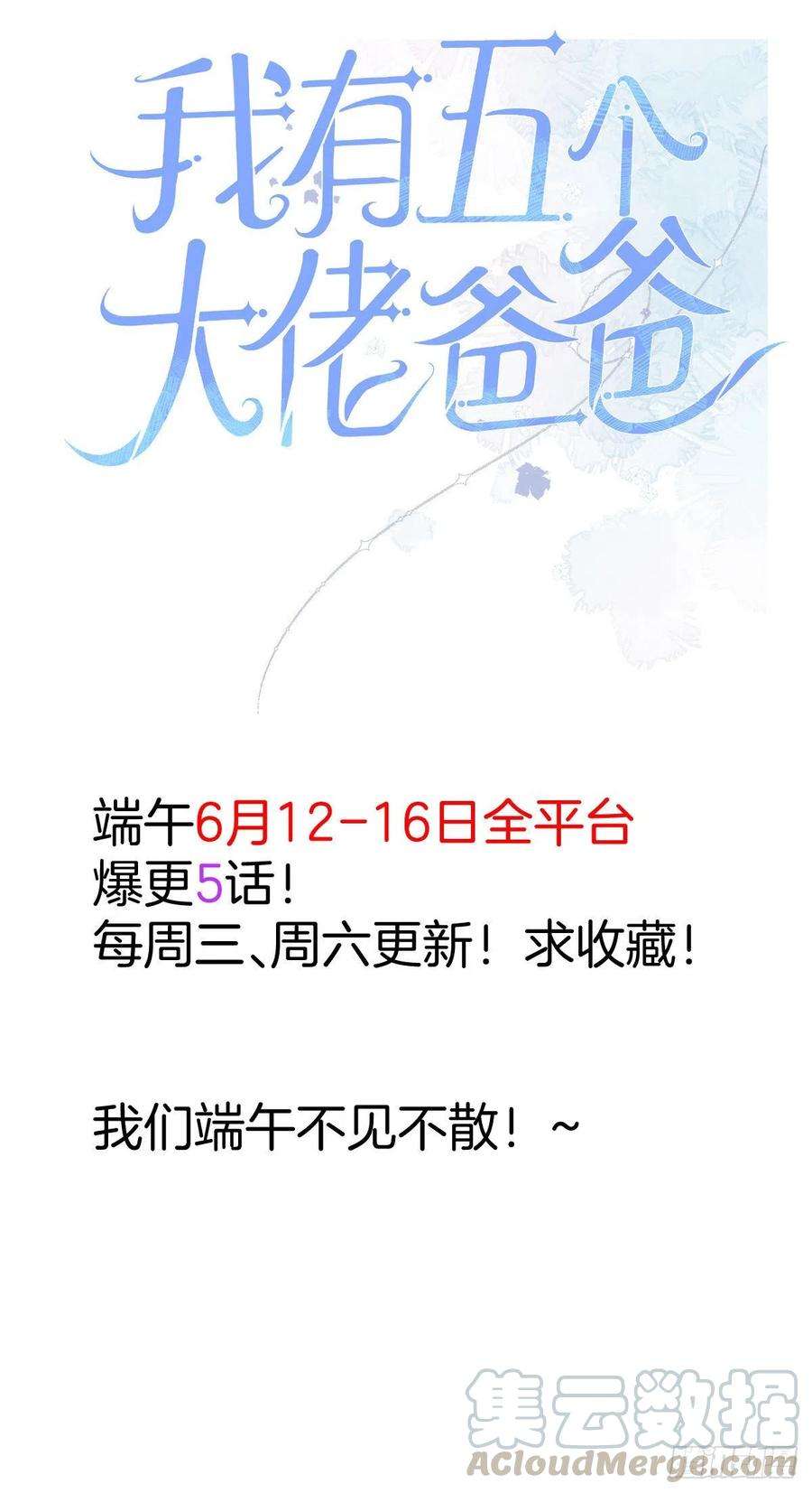 似锦138话 太后的叮嘱