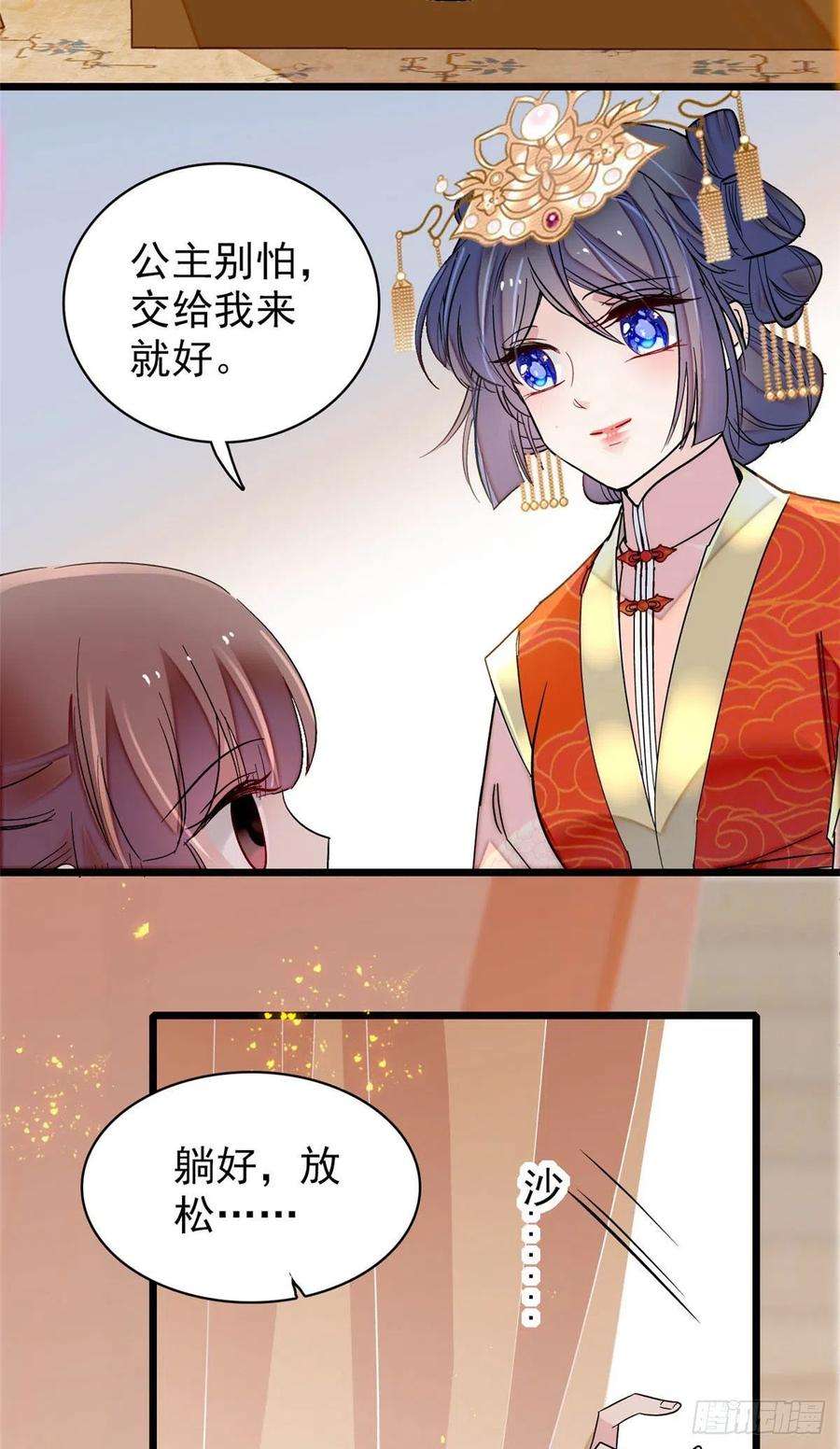 似锦138话 太后的叮嘱