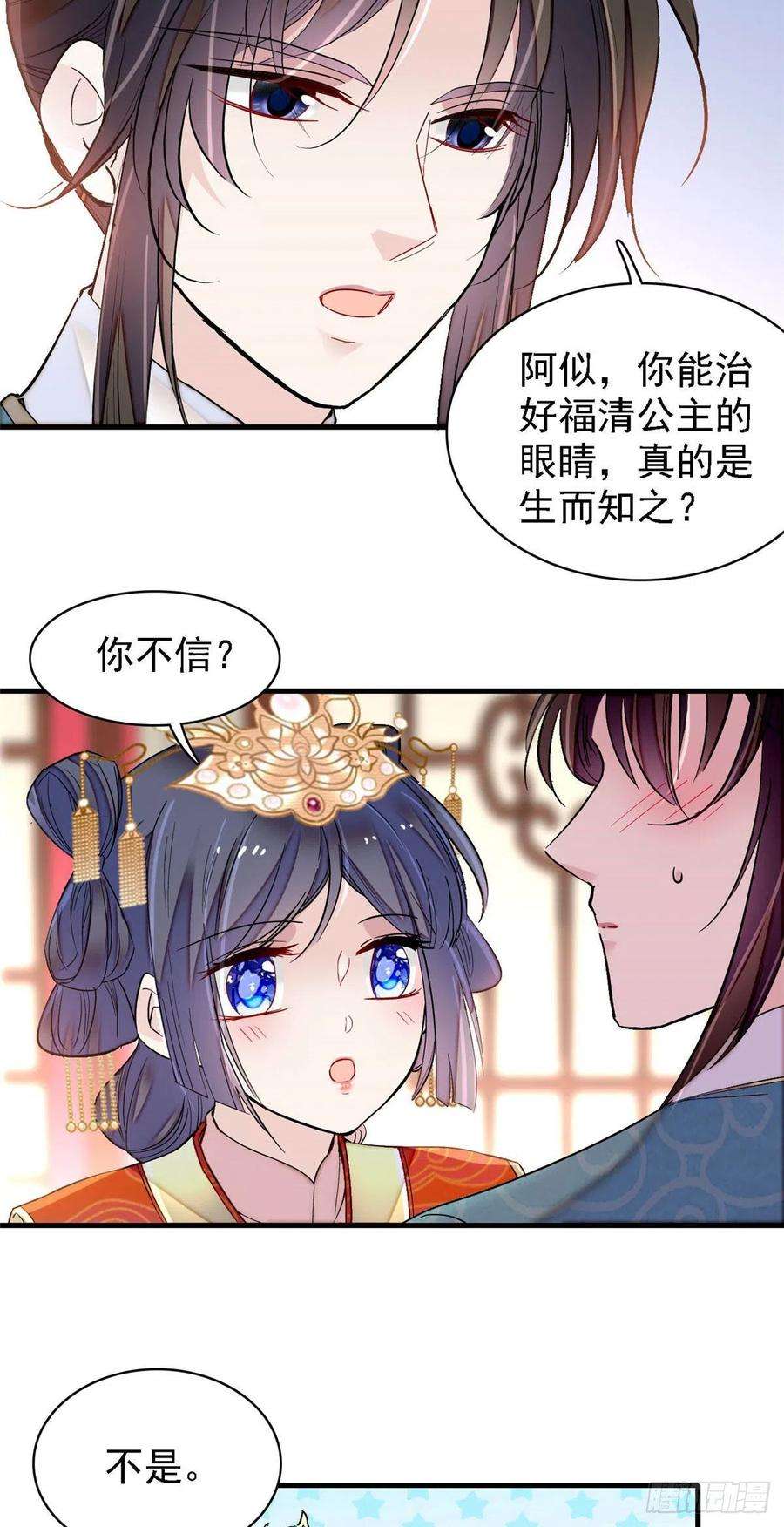 似锦139话 你真的是生而知之？