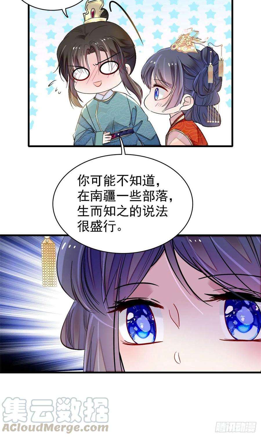 似锦139话 你真的是生而知之？