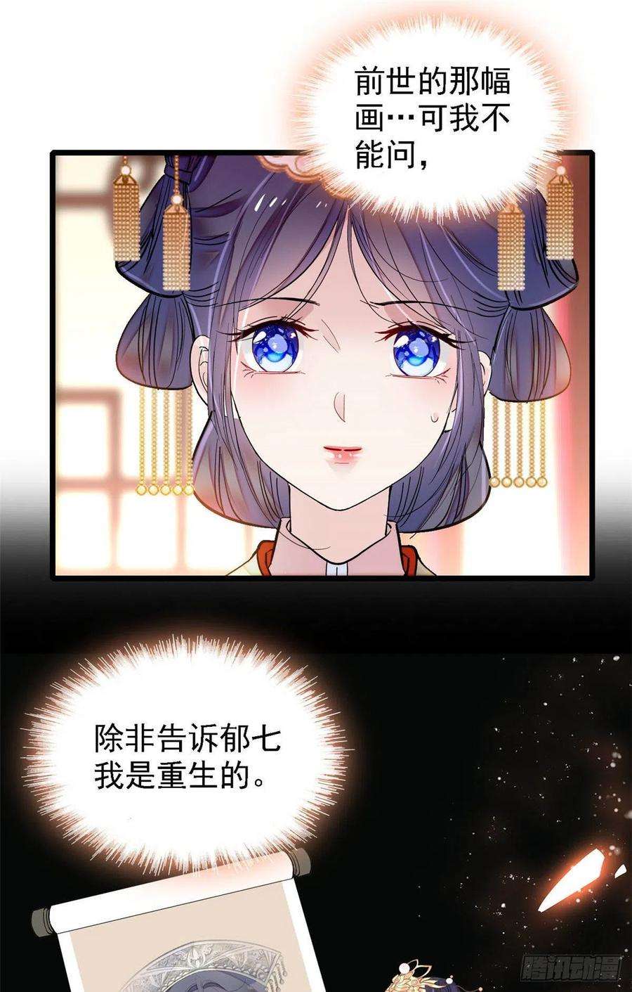 似锦139话 你真的是生而知之？
