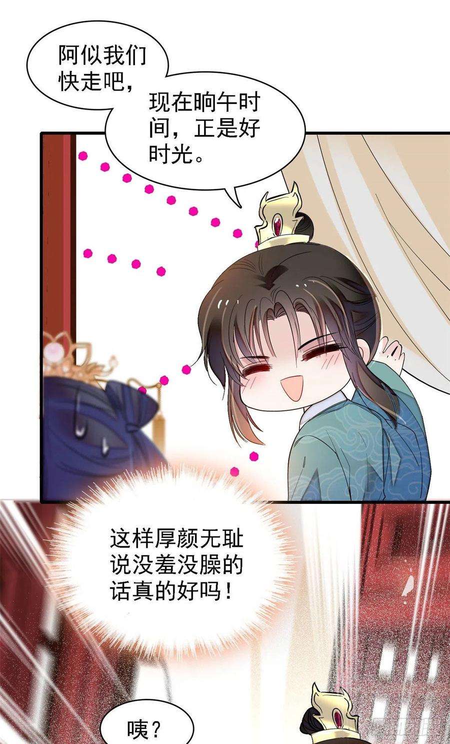 似锦139话 你真的是生而知之？