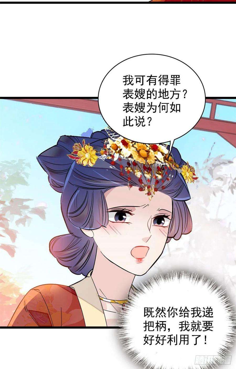 似锦139话 你真的是生而知之？