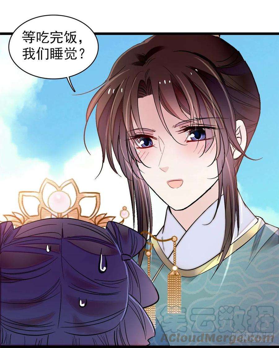 似锦140话 乖乖躺着，让我来