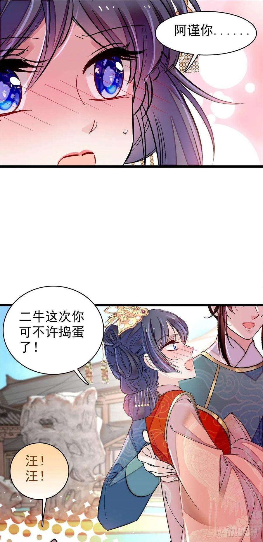 似锦140话 乖乖躺着，让我来