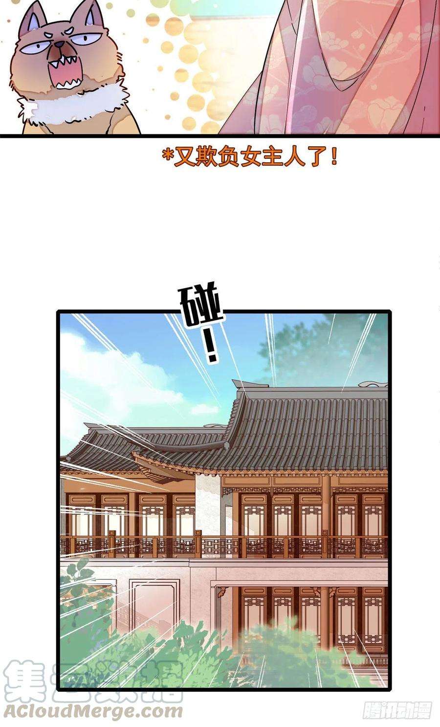 似锦140话 乖乖躺着，让我来