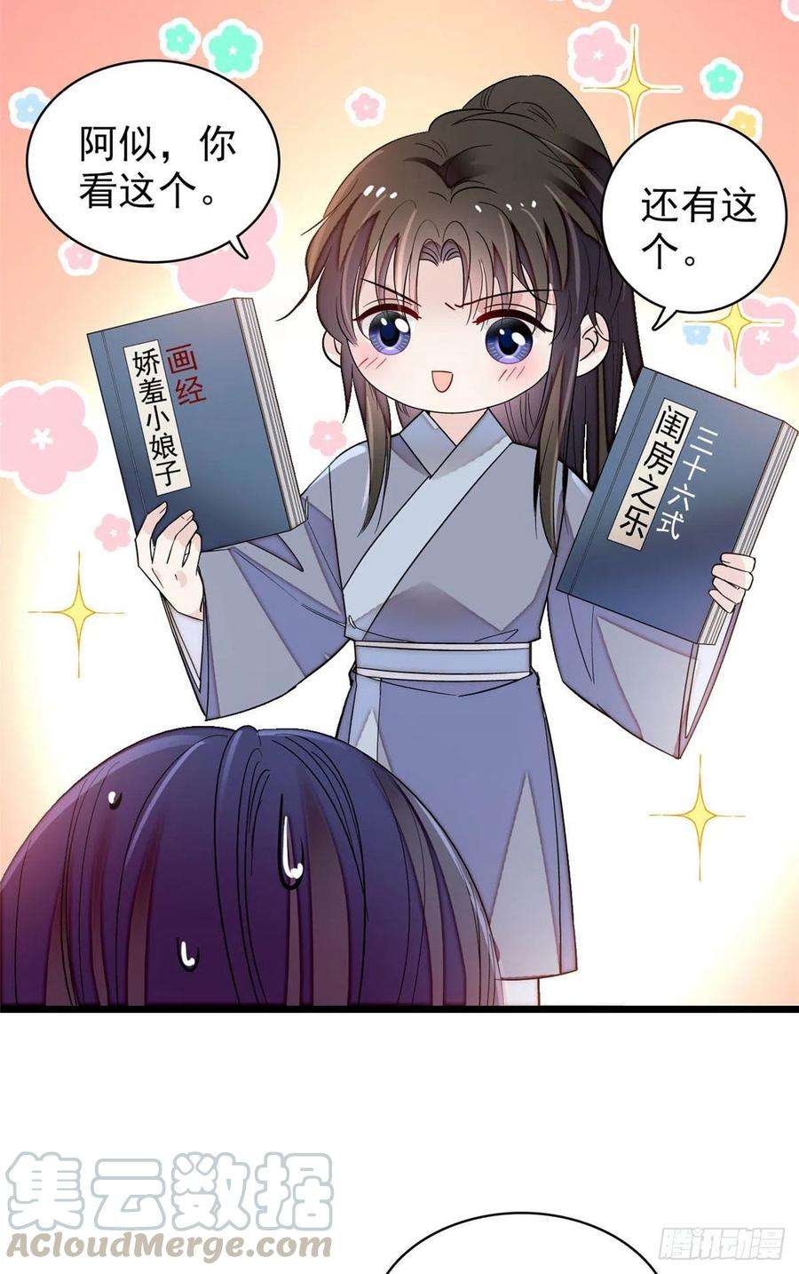 似锦140话 乖乖躺着，让我来
