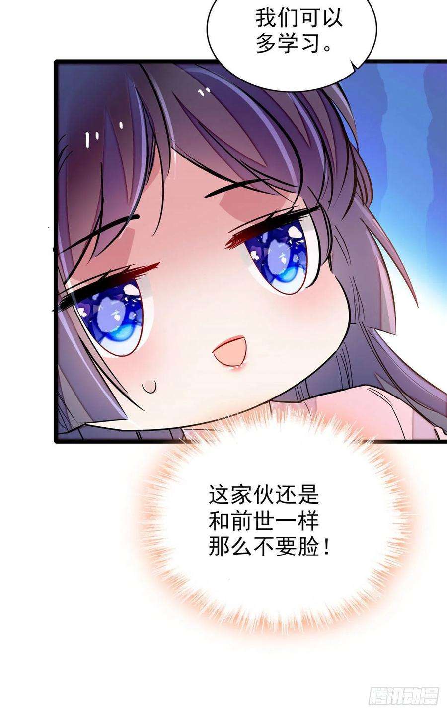 似锦140话 乖乖躺着，让我来