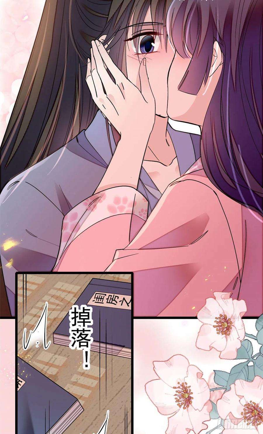 似锦140话 乖乖躺着，让我来