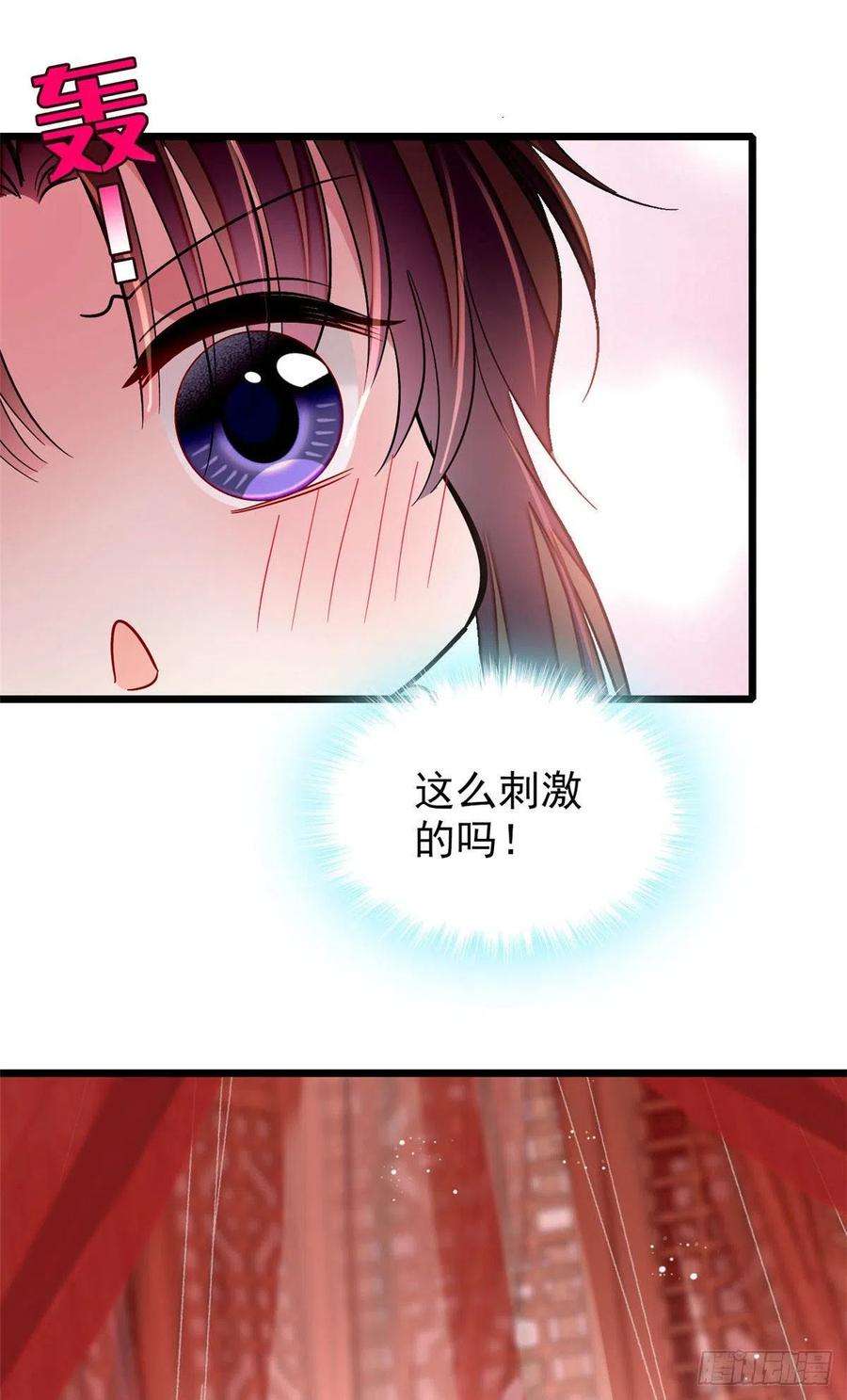 似锦140话 乖乖躺着，让我来