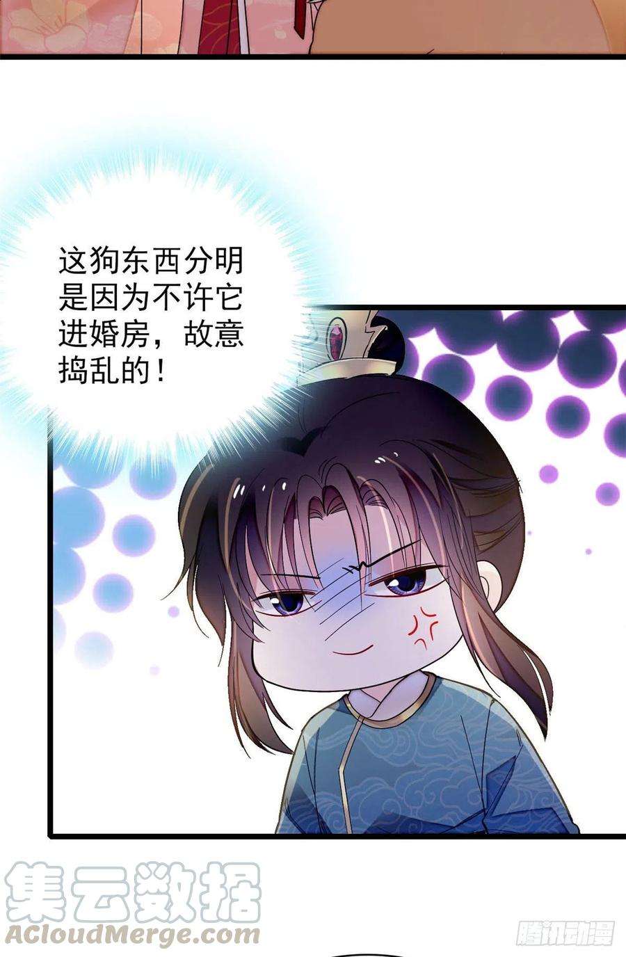 似锦140话 乖乖躺着，让我来
