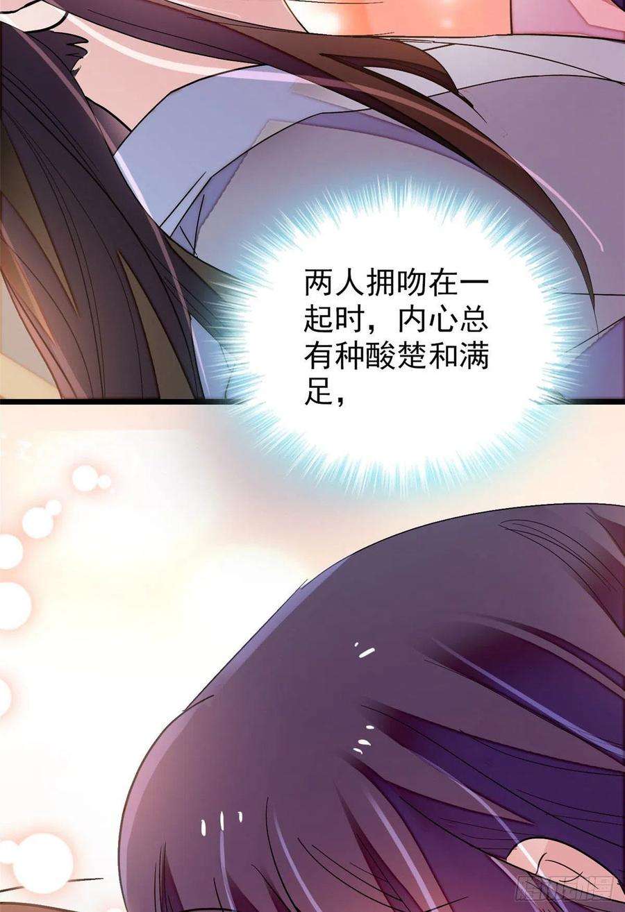 似锦140话 乖乖躺着，让我来