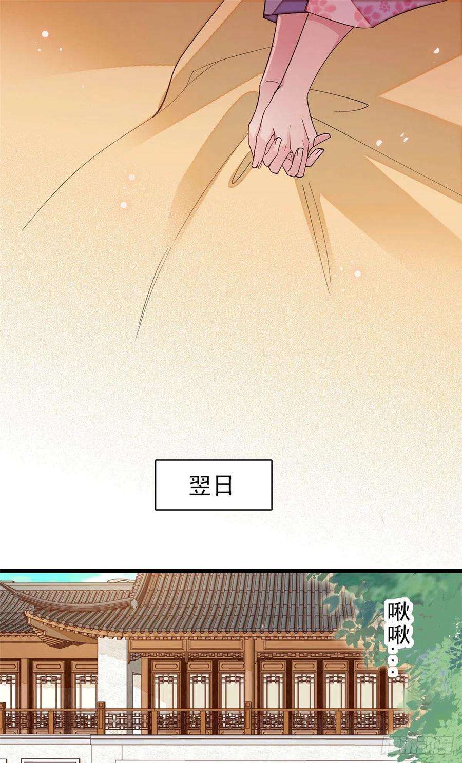 似锦140话 乖乖躺着，让我来
