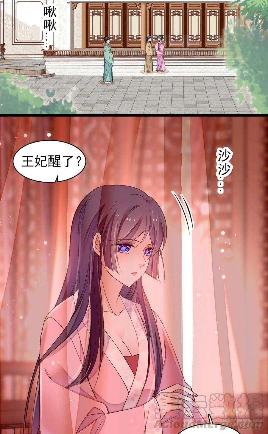 似锦140话 乖乖躺着，让我来
