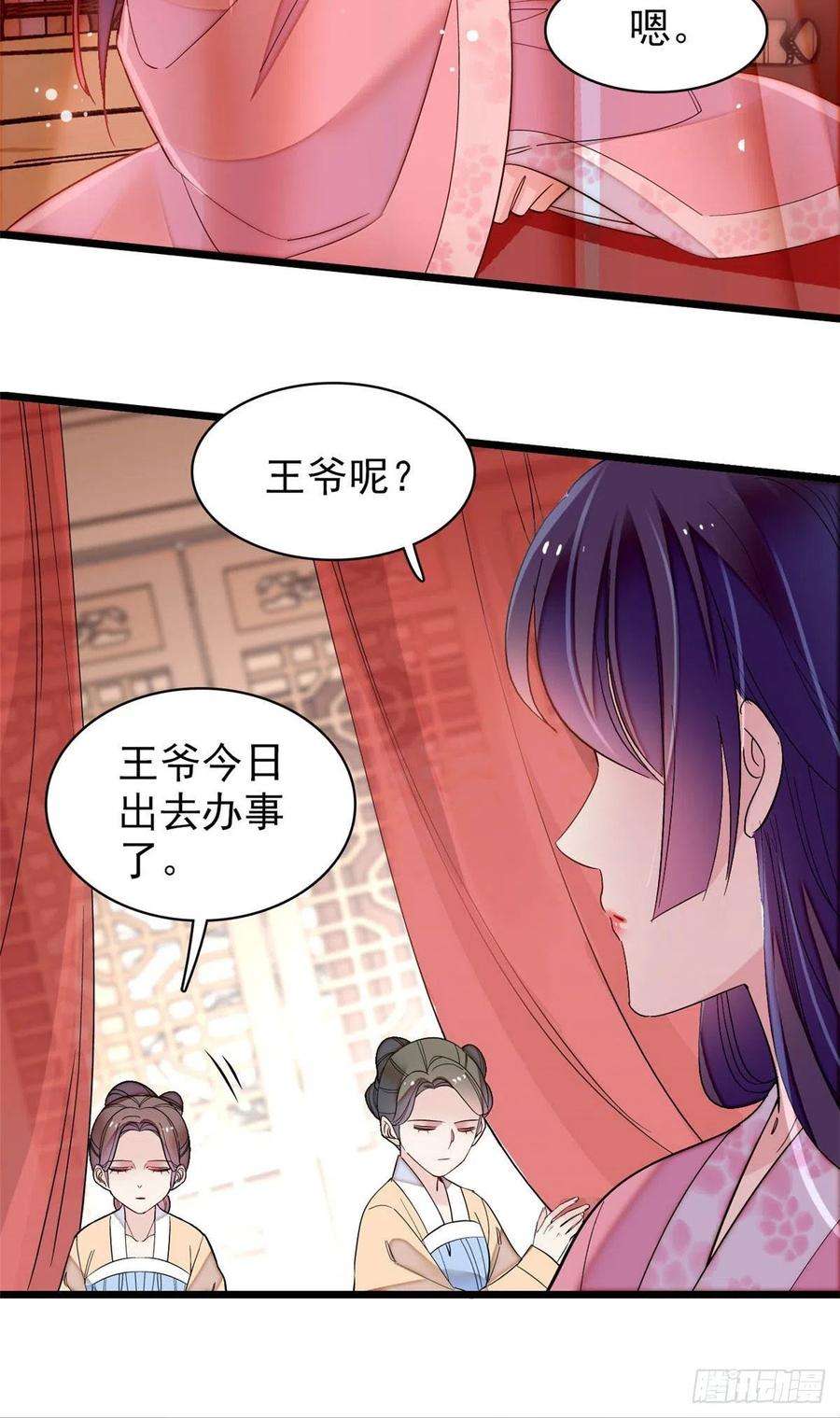 似锦140话 乖乖躺着，让我来