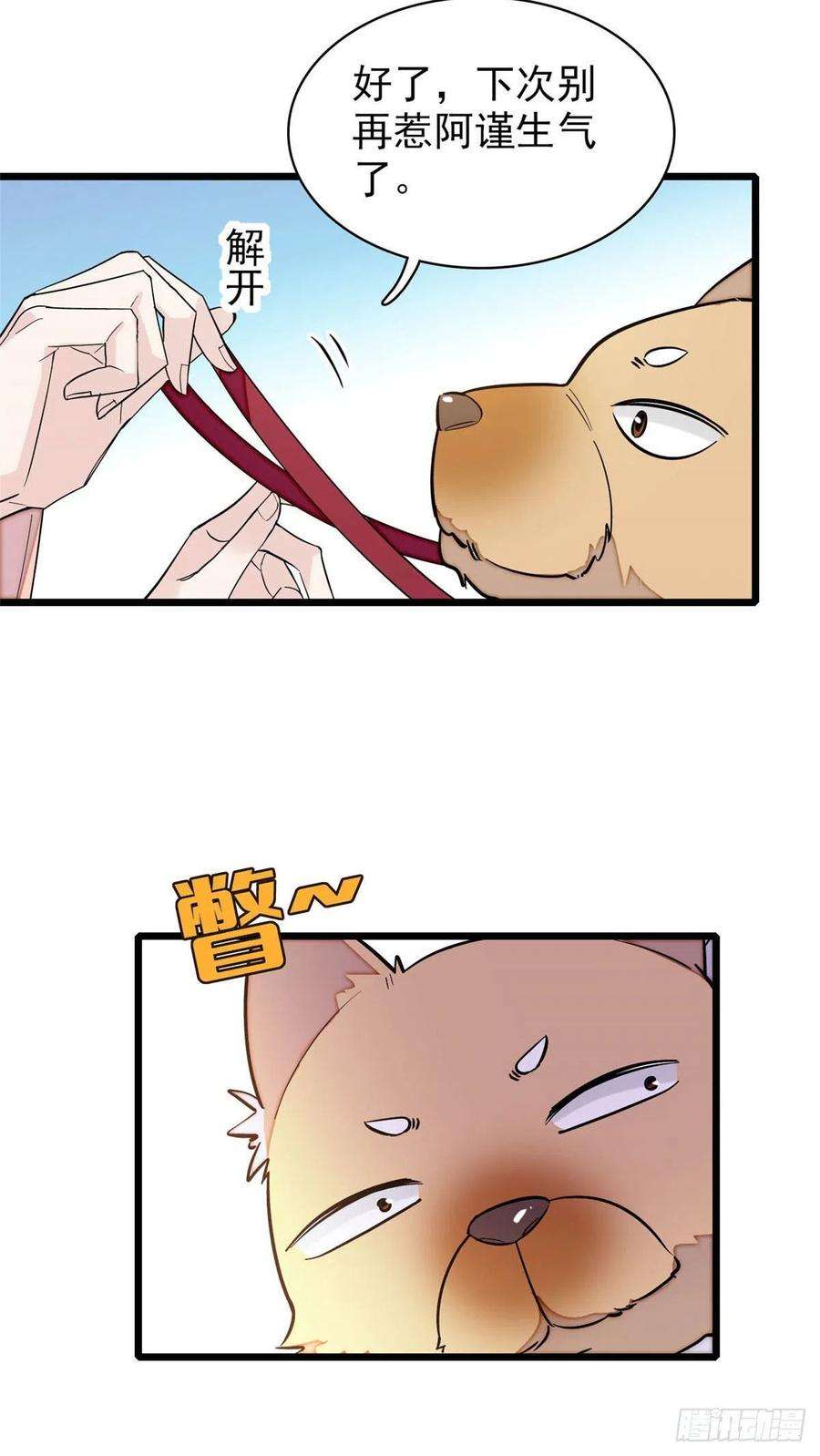 似锦140话 乖乖躺着，让我来