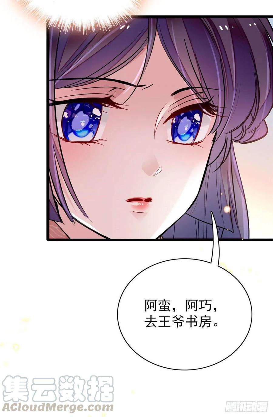 似锦140话 乖乖躺着，让我来