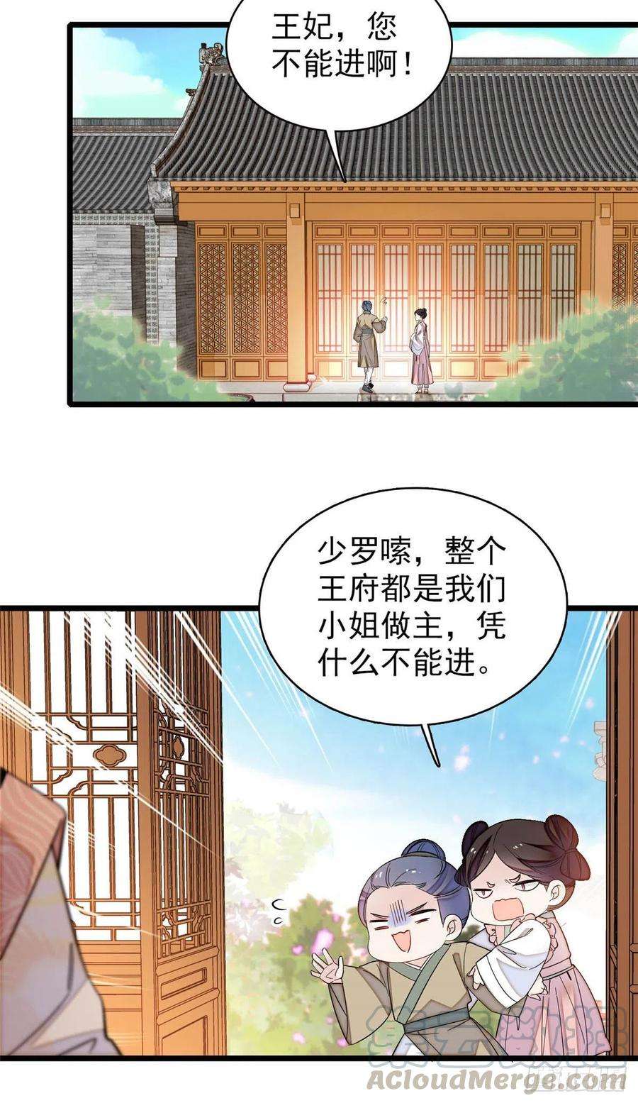 似锦140话 乖乖躺着，让我来