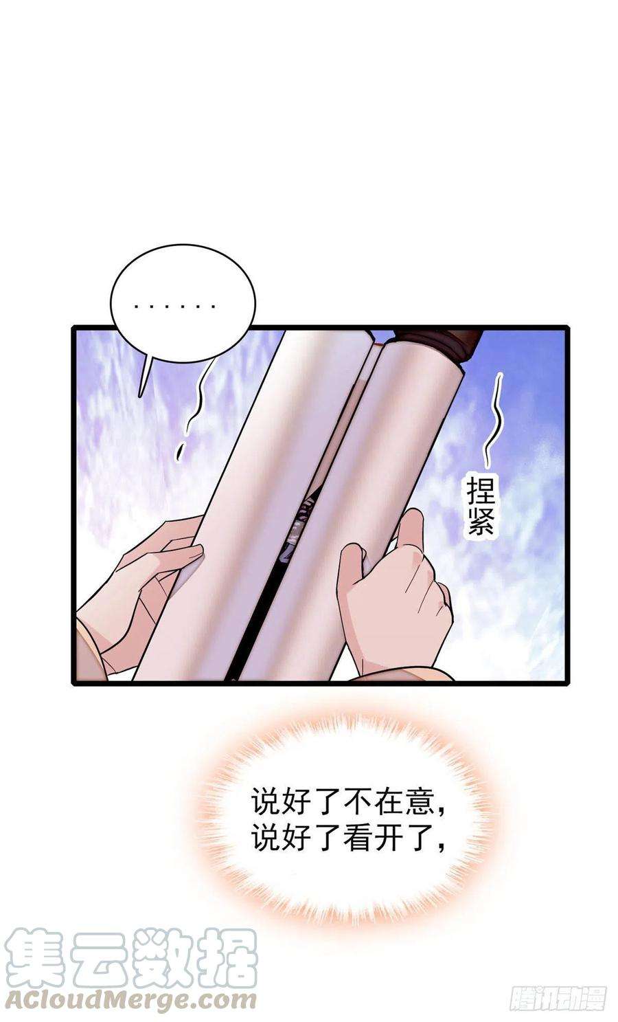 似锦140话 乖乖躺着，让我来