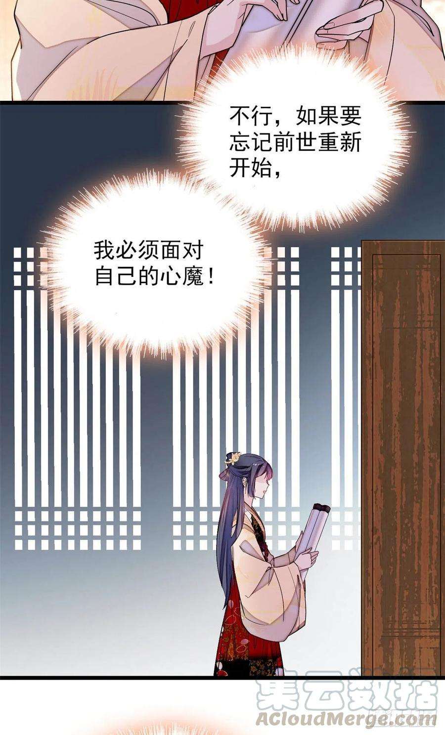 似锦140话 乖乖躺着，让我来