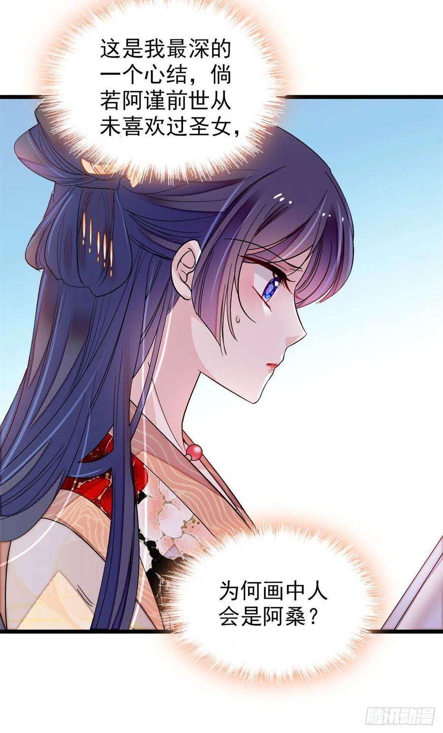 似锦140话 乖乖躺着，让我来