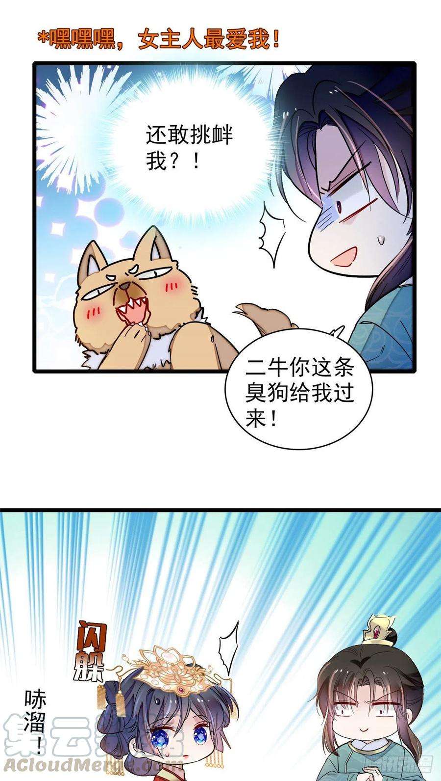 似锦140话 乖乖躺着，让我来