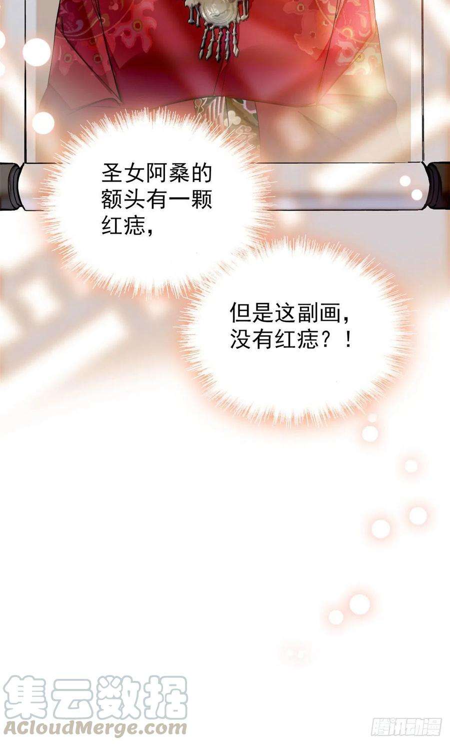 似锦140话 乖乖躺着，让我来