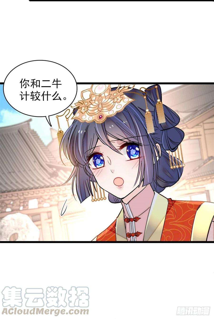似锦140话 乖乖躺着，让我来